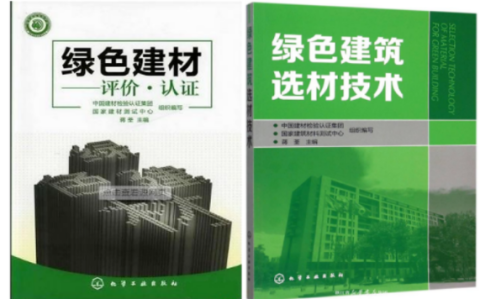 屯昌防腐地坪公司参编《绿色建材评价 高固体分防腐蚀涂料》国家团体标准