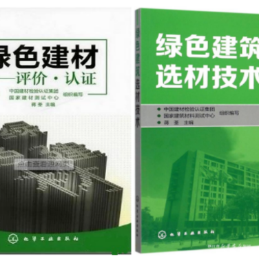 屯昌防腐地坪公司参编《绿色建材评价 高固体分防腐蚀涂料》国家团体标准